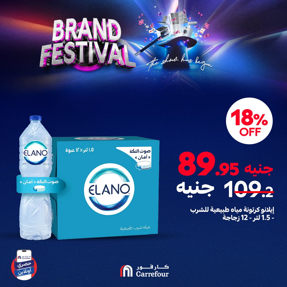 carrefour offers from 28jul to 1jun 2025 عروض كارفور من 28 يوليو حتى 1 يونيو 2025 صفحة رقم 27